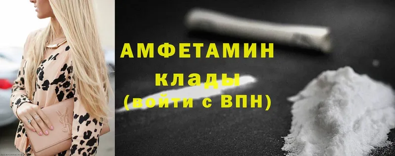 где можно купить наркотик  Новотроицк  OMG онион  Amphetamine VHQ 