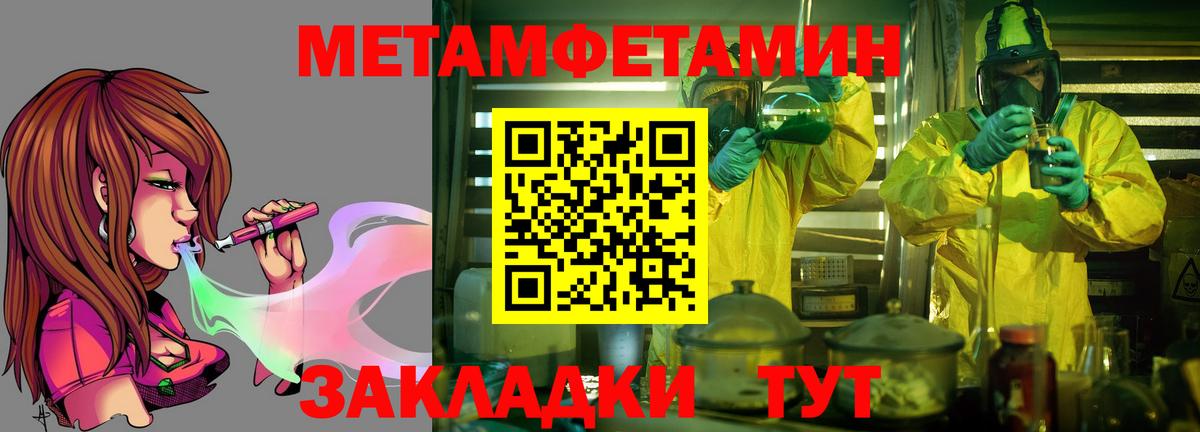 дарк нет Telegram  Новотроицк  Амфетамин 97% 