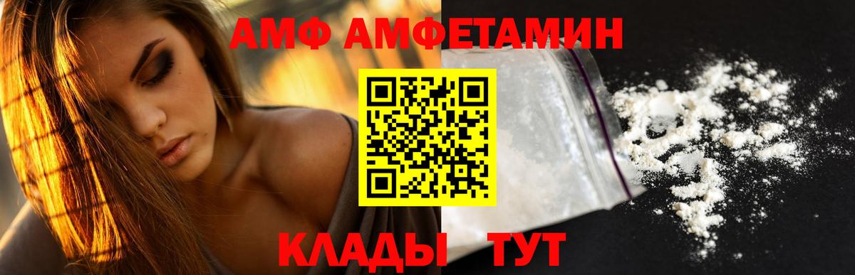 Амфетамин Premium Новотроицк