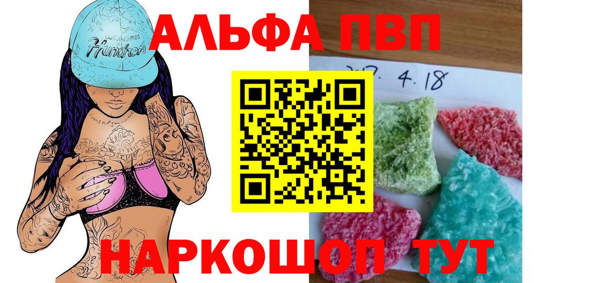 Alpha-PVP СК КРИС Новотроицк