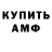 Amphetamine Розовый Susan Gortva