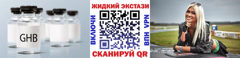 купить наркоту  kraken маркетплейс  БУТИРАТ оксана  Новотроицк 