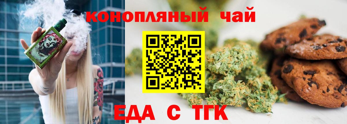 Canna-Cookies конопля  Вход с VPN  Новотроицк 