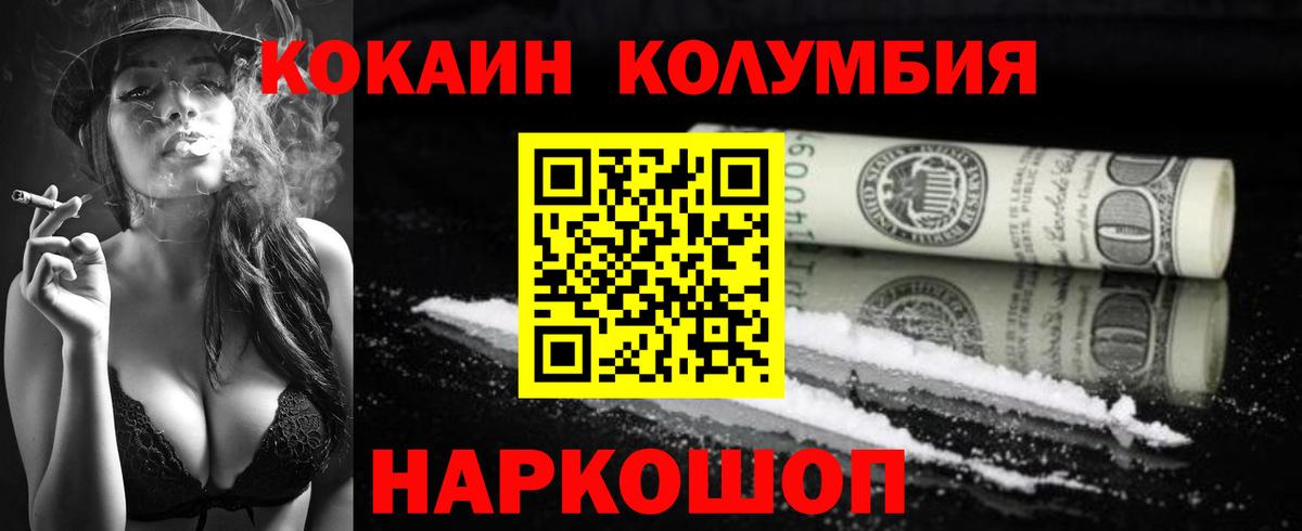 Cocaine Перу Новотроицк