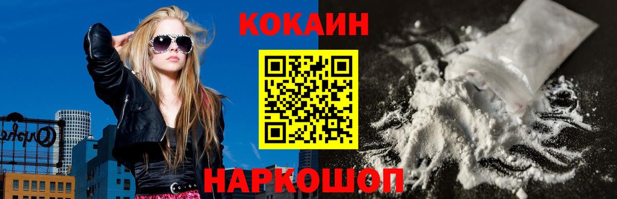 КОКАИН FishScale Новотроицк