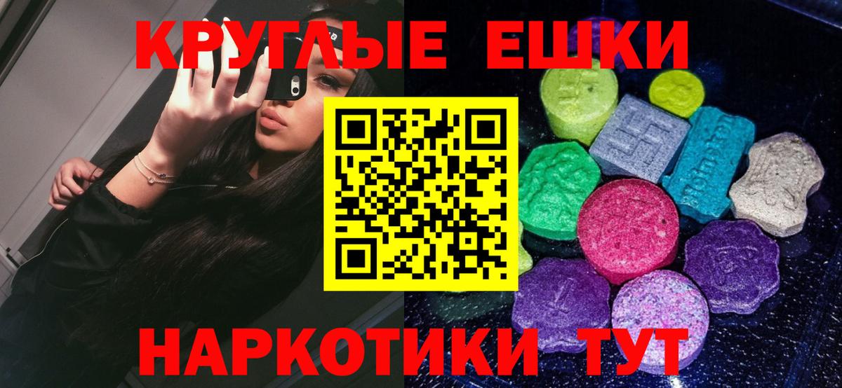 Экстази MDMA Новотроицк