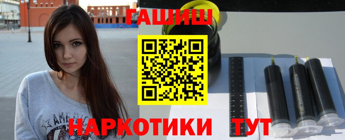ГАШ гарик  Новотроицк  ГАШИШ хэш 