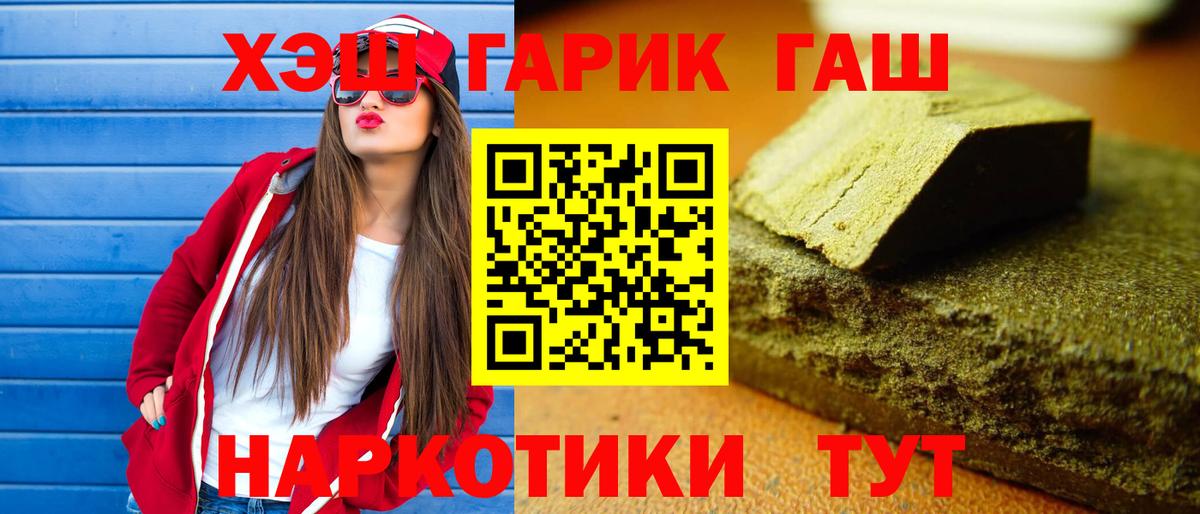 наркотики  ГАШ 40% ТГК  Вход с VPN  Гашиш  Новотроицк  ГАШИШ 40% ТГК 