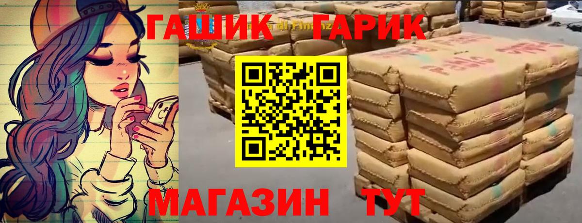 ГАШ VHQ Новотроицк