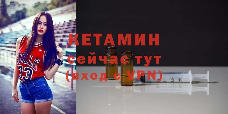 КЕТАМИН ketamine  Новотроицк 