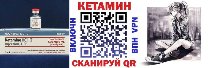 КЕТАМИН VHQ  Новотроицк 