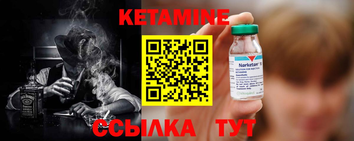 нарко площадка как зайти  Кетамин VHQ  Новотроицк  Вход с VPN  Кетамин ketamine 