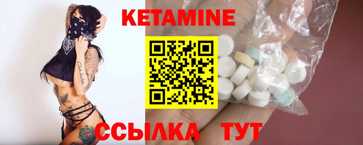 КЕТАМИН ketamine  Новотроицк  КЕТАМИН ketamine 