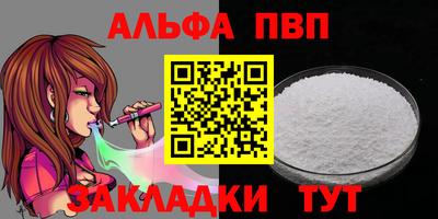 спиды Бийск