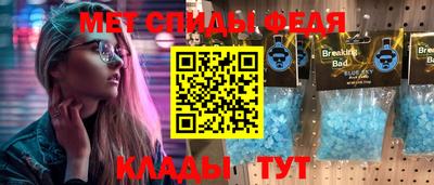 спиды Бийск