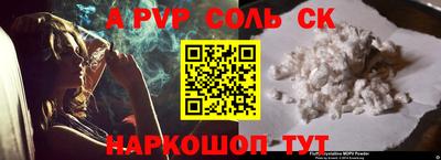 спиды Бийск