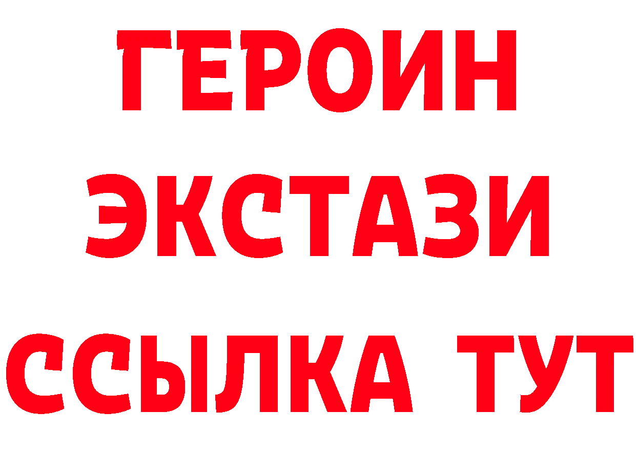 Метадон methadone зеркало мориарти blacksprut Новотроицк