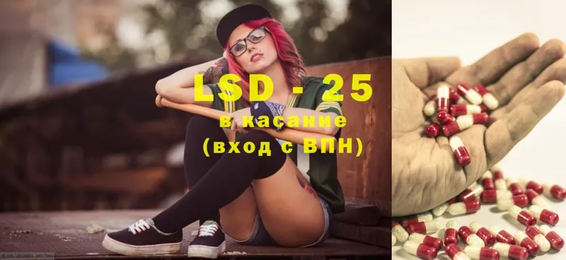 LSD-25 экстази ecstasy  Новотроицк 