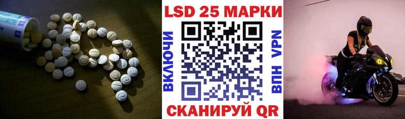 LSD-25 экстази кислота  Новотроицк 