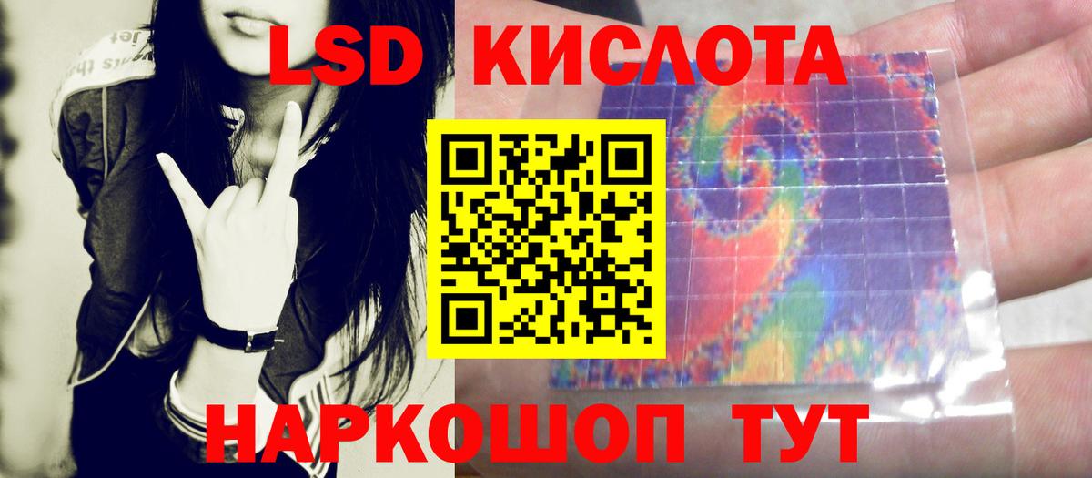 Новотроицк  LSD-25 экстази  Вход с VPN  ЛСД экстази ecstasy 