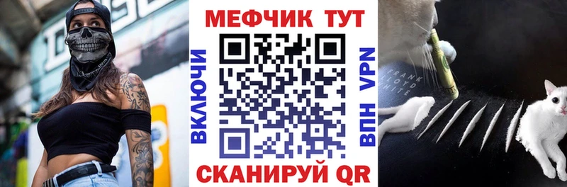 Меф  Новотроицк