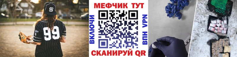 МЕФ мука Новотроицк