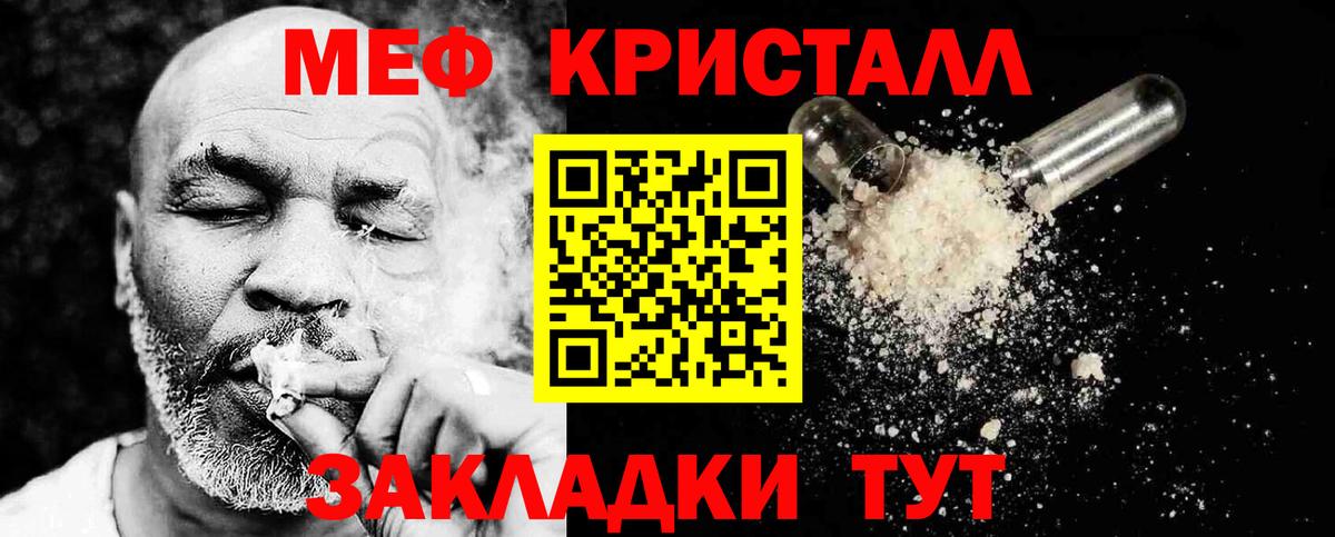 Мефедрон  Новотроицк  МЕФ 4 MMC  Меф мяу мяу  купить наркотик  Меф 