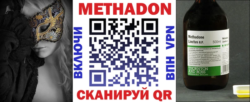 Метадон VHQ  ОМГ ОМГ ссылки  Новотроицк  купить наркотик 