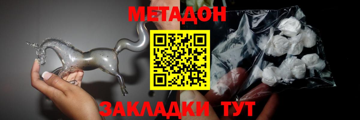 ссылка на мегу   Вход с VPN  Новотроицк  Метадон methadone  МЕТАДОН VHQ 