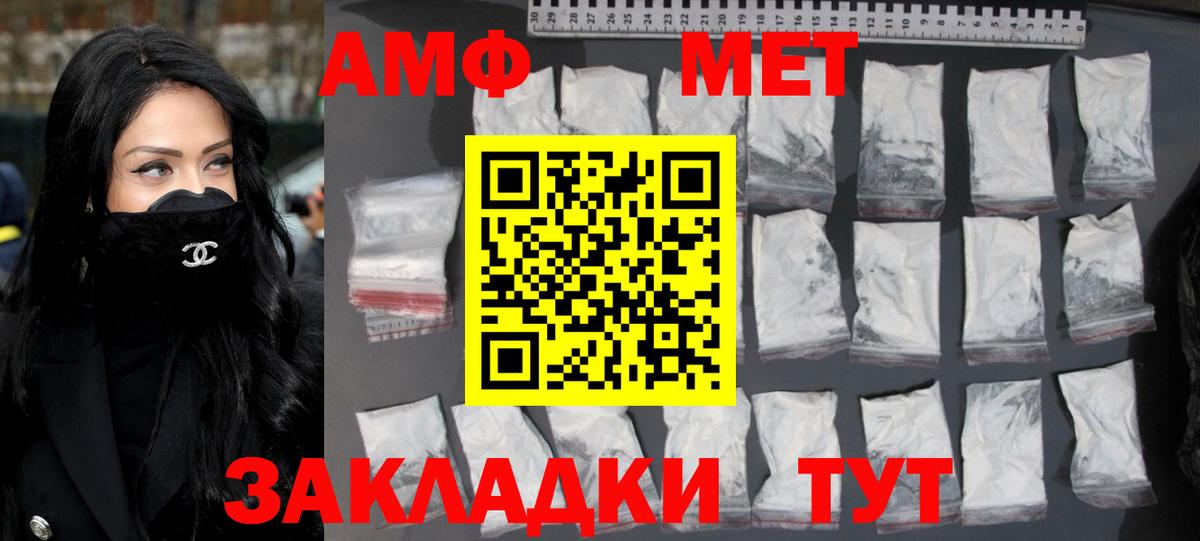 Новотроицк  Первитин  Вход с VPN  МЕТАМФЕТАМИН пудра 