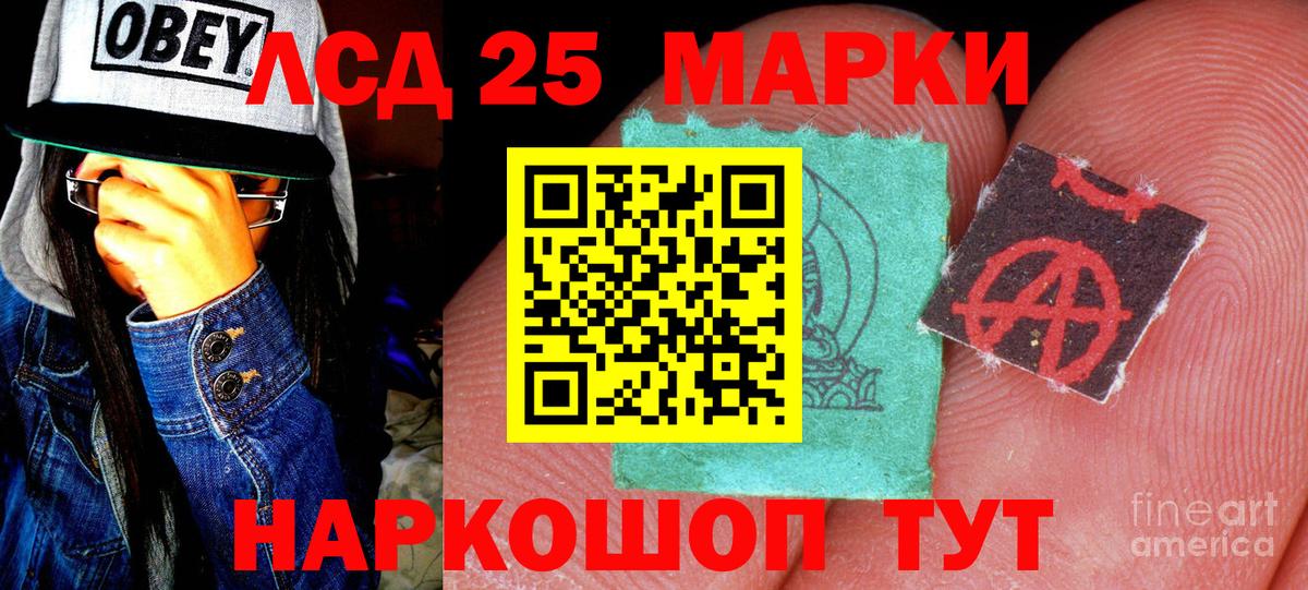 Марки 25I-NBOMe 1,5мг  Марки N-bome  Новотроицк  Марки 25I-NBOMe 1,5мг 
