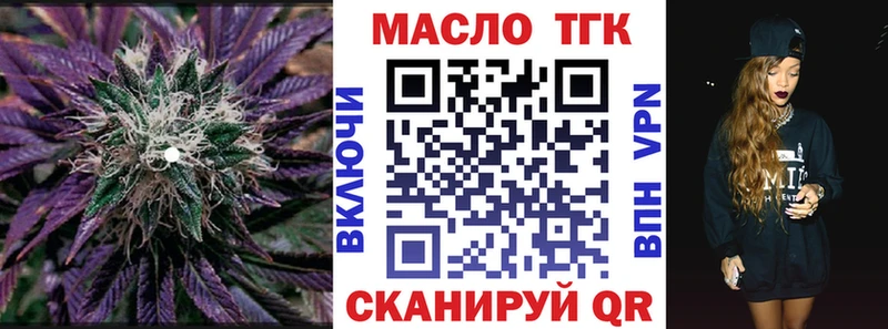 мега зеркало  Новотроицк  ТГК гашишное масло 