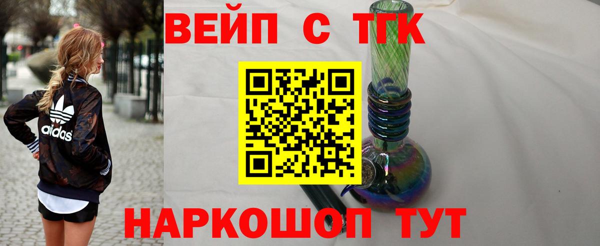 Дистиллят ТГК вейп Новотроицк