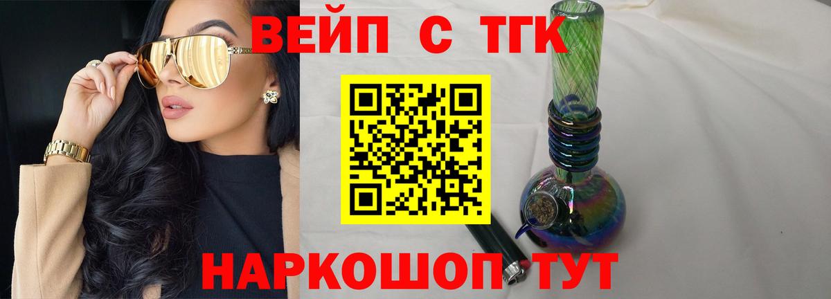 ТГК гашишное масло  Дистиллят ТГК Wax  Новотроицк 